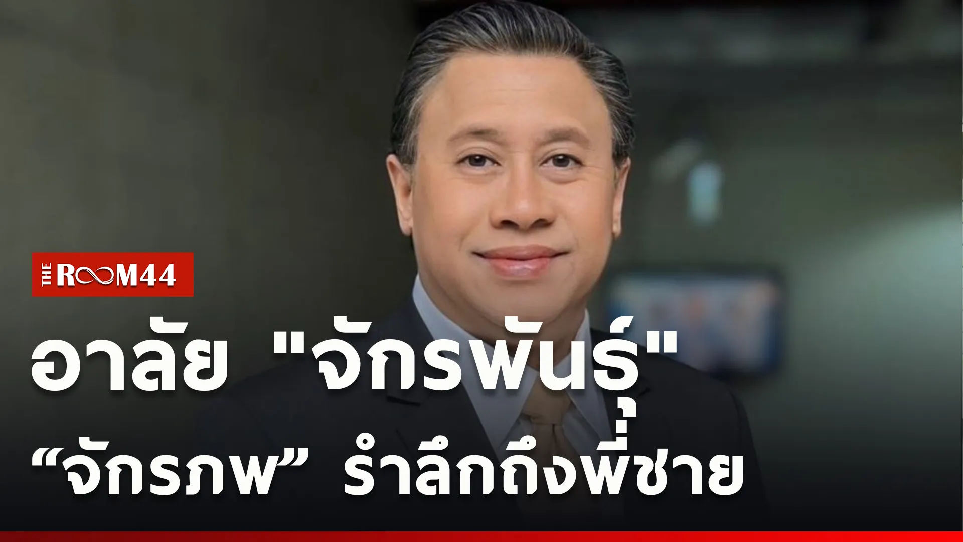 ปกข่าวไลน์ใหม่เว็บcopy
