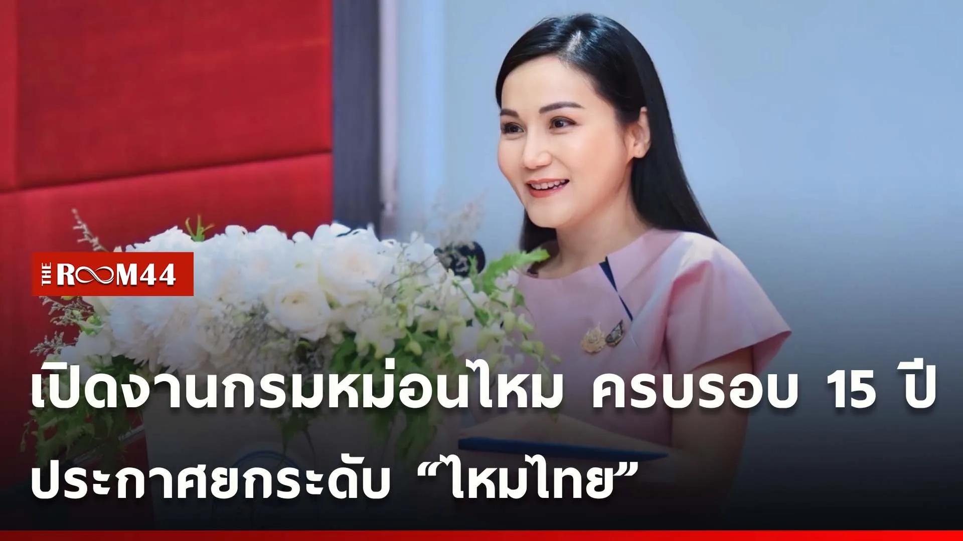 ปกข่าวไลน์ใหม่เว็บcopy
