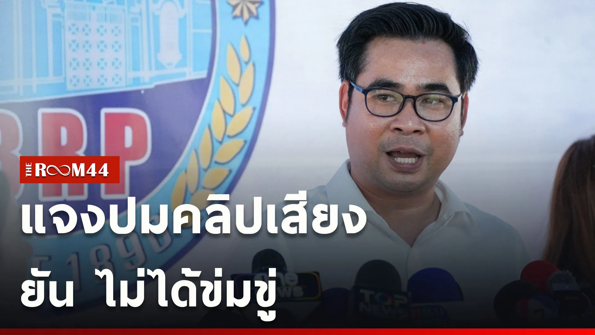 ปกข่าวไลน์ใหม่เว็บcopy