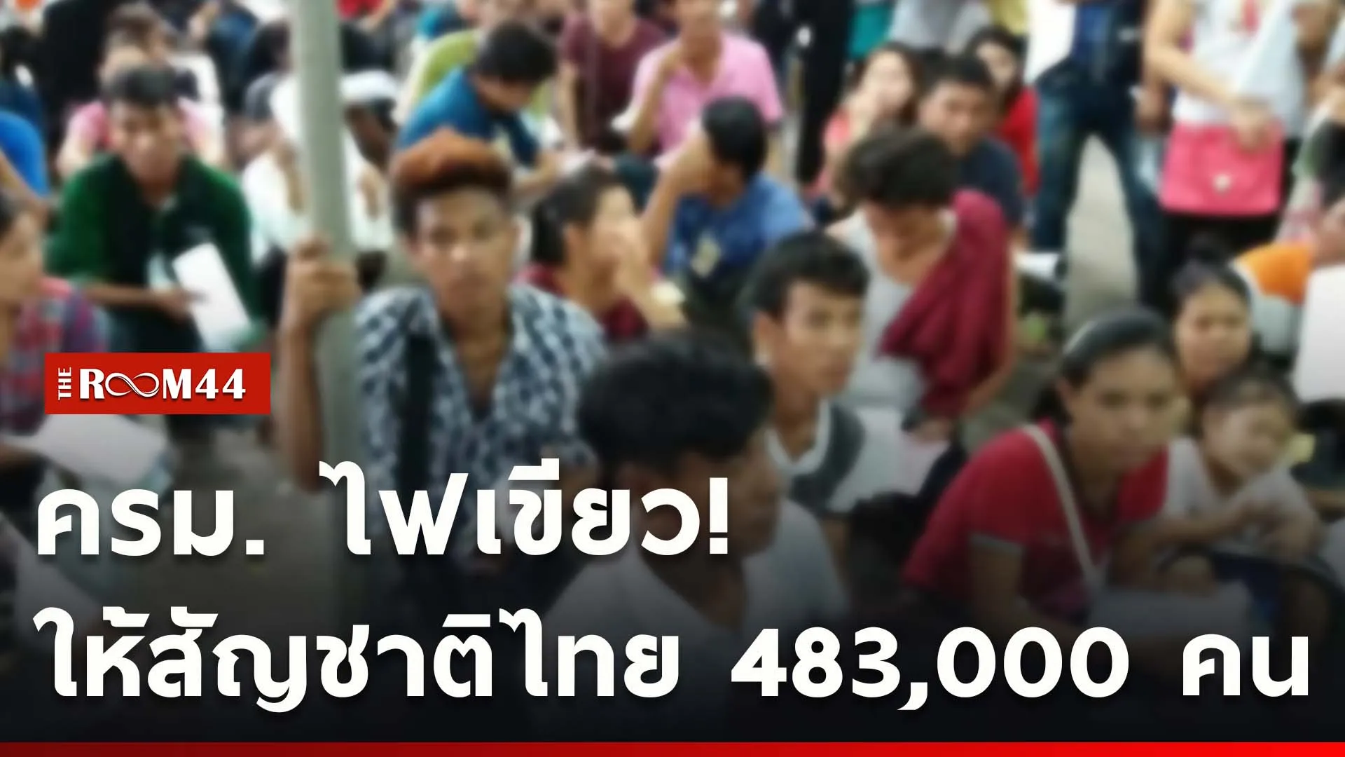 ปกข่าวไลน์ใหม่เว็บcopy