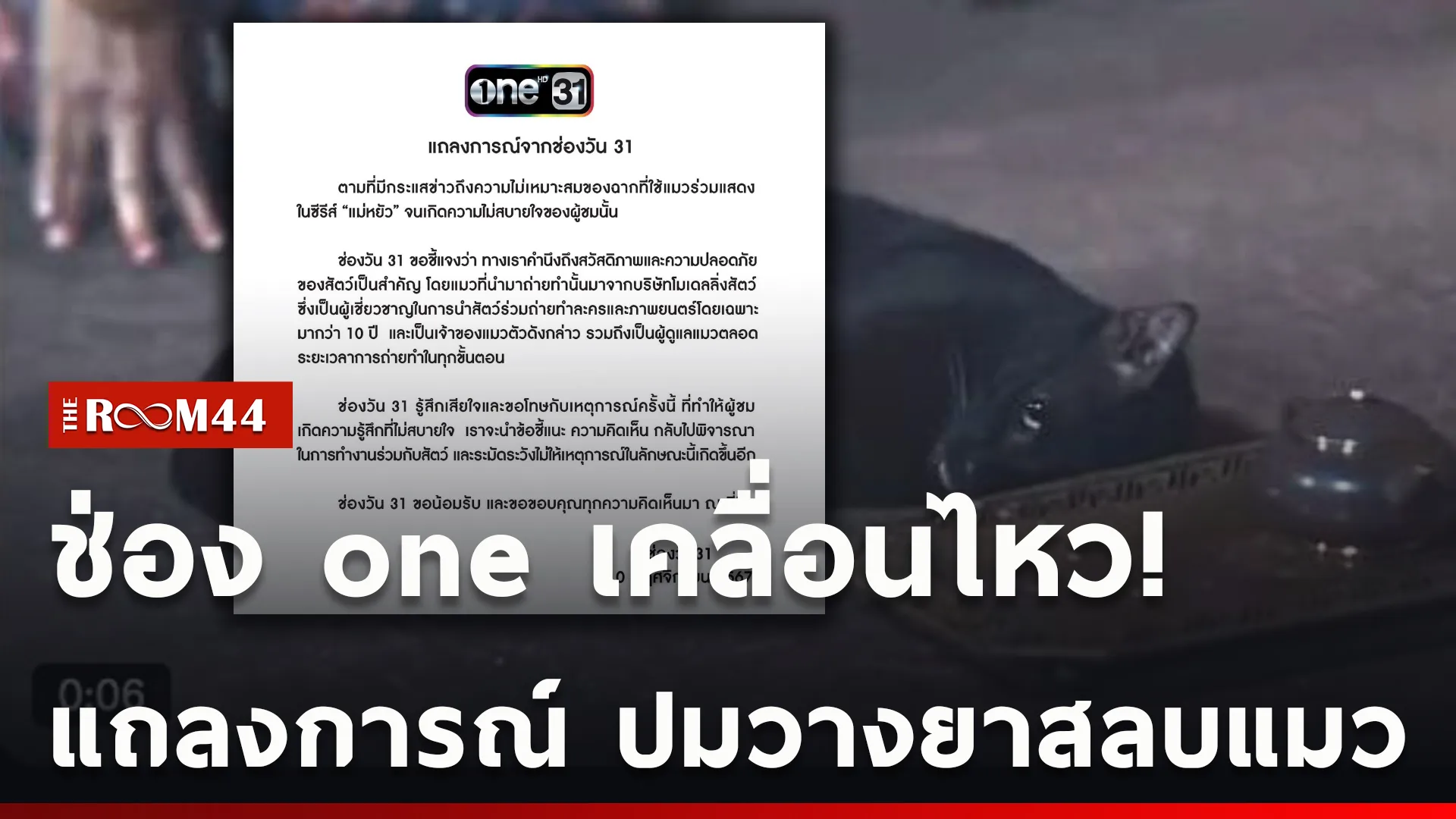 ปกข่าวไลน์ใหม่เว็บcopy