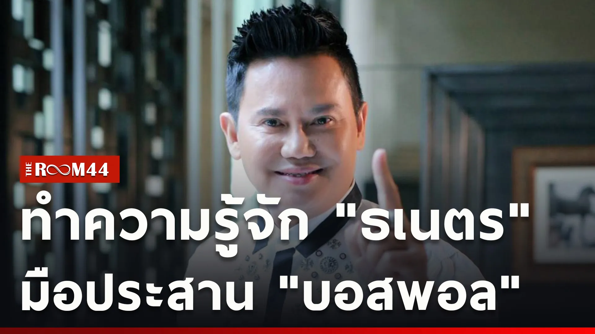 ปกข่าวไลน์ใหม่เว็บcopy