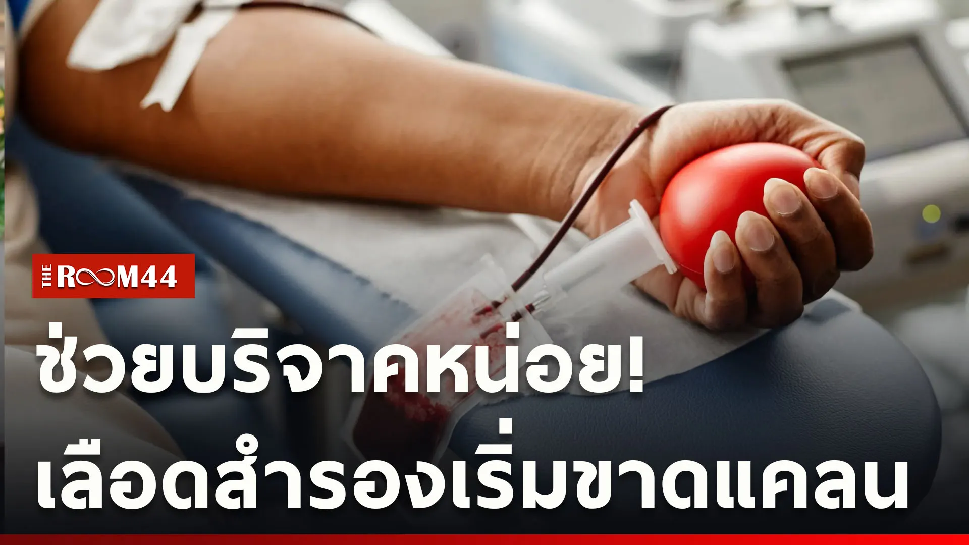 ปกข่าวไลน์ใหม่เว็บcopy