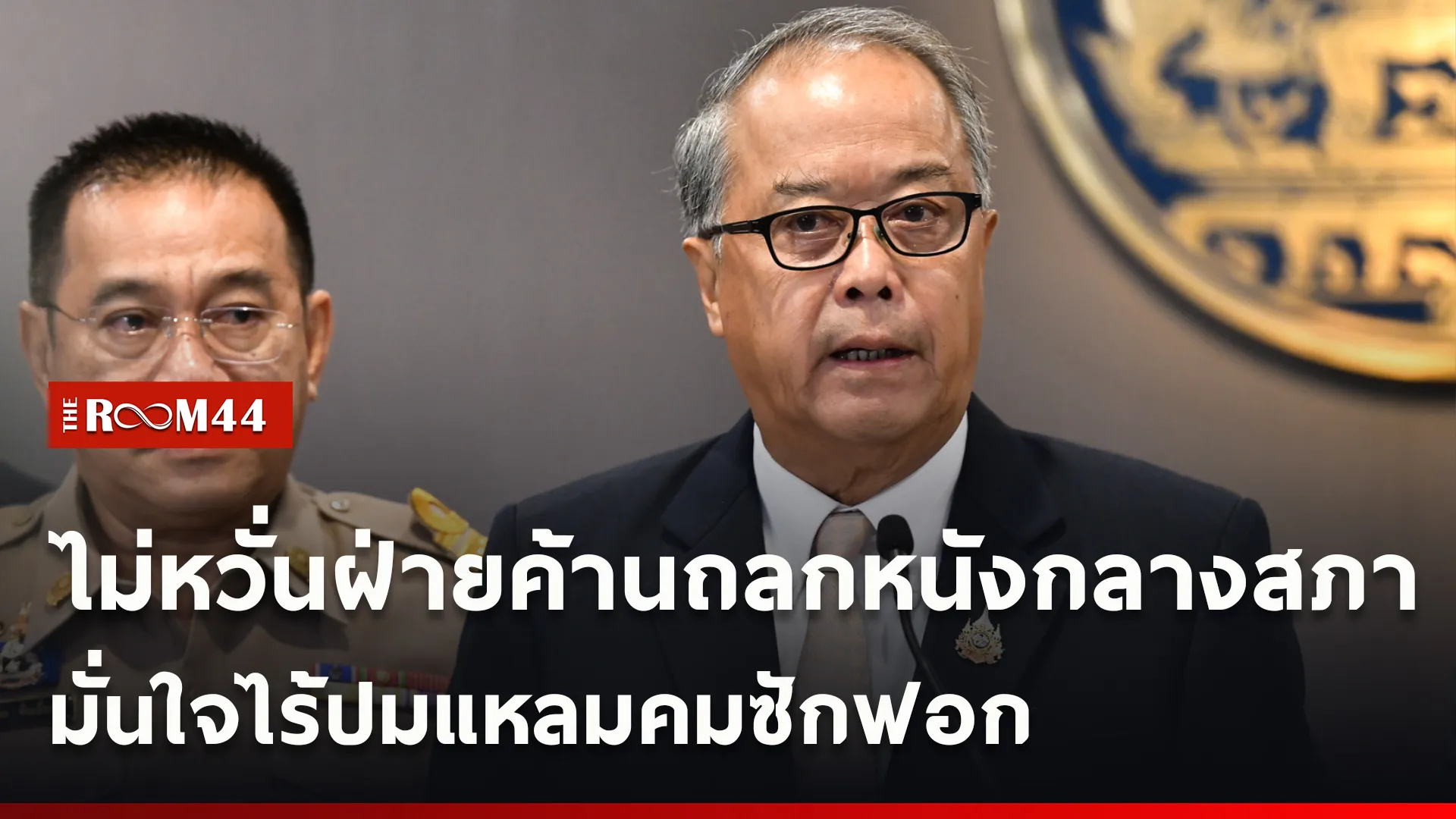 ปกข่าวไลน์ใหม่เว็บcopy