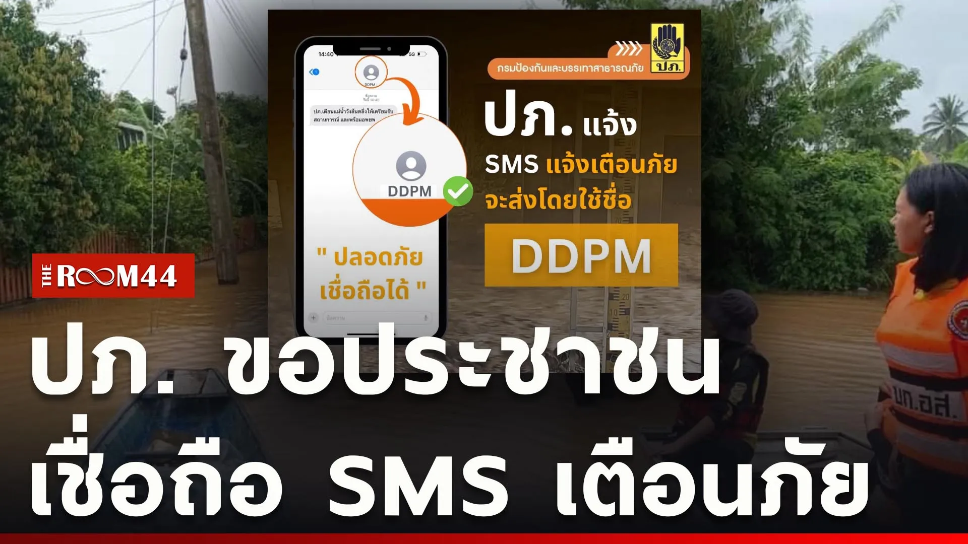 ปกข่าวไลน์ใหม่เว็บcopy