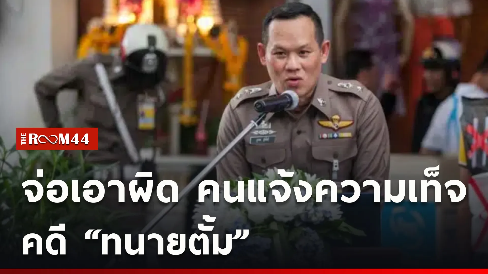 ปกข่าวไลน์ใหม่เว็บcopy