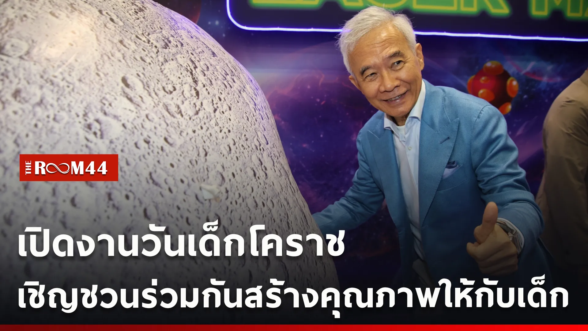 ปกข่าวไลน์ใหม่เว็บcopy