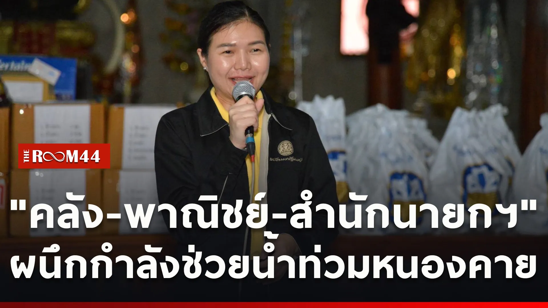 ปกข่าวไลน์ใหม่เว็บcopy