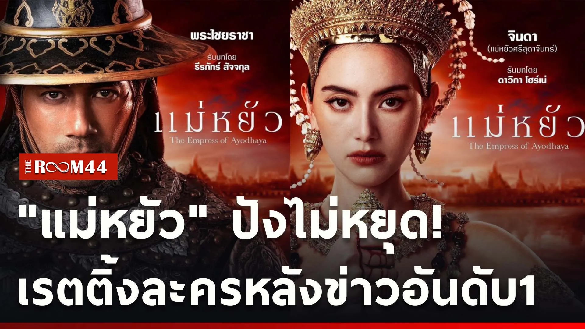 ปกข่าวไลน์ใหม่เว็บcopy