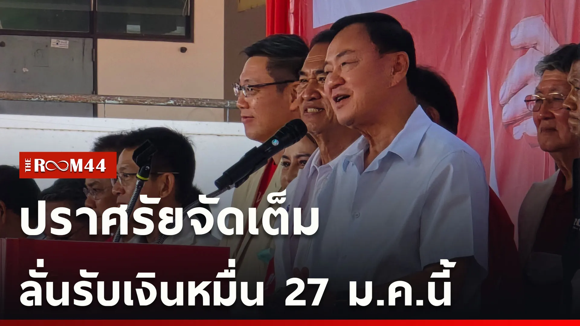 ปกข่าวไลน์ใหม่เว็บcopy
