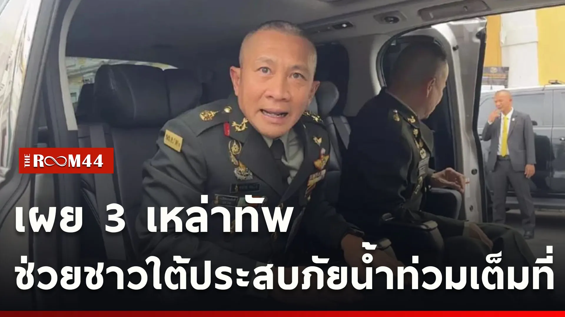 ปกข่าวไลน์ใหม่เว็บcopy