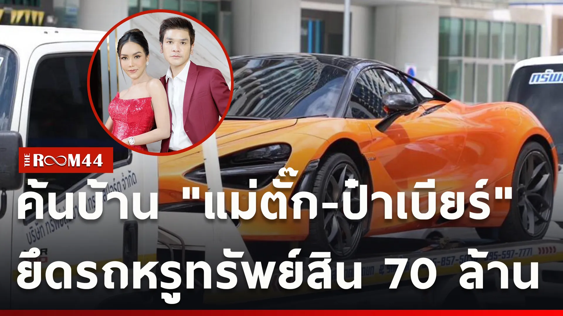ปกข่าวไลน์ใหม่เว็บcopy