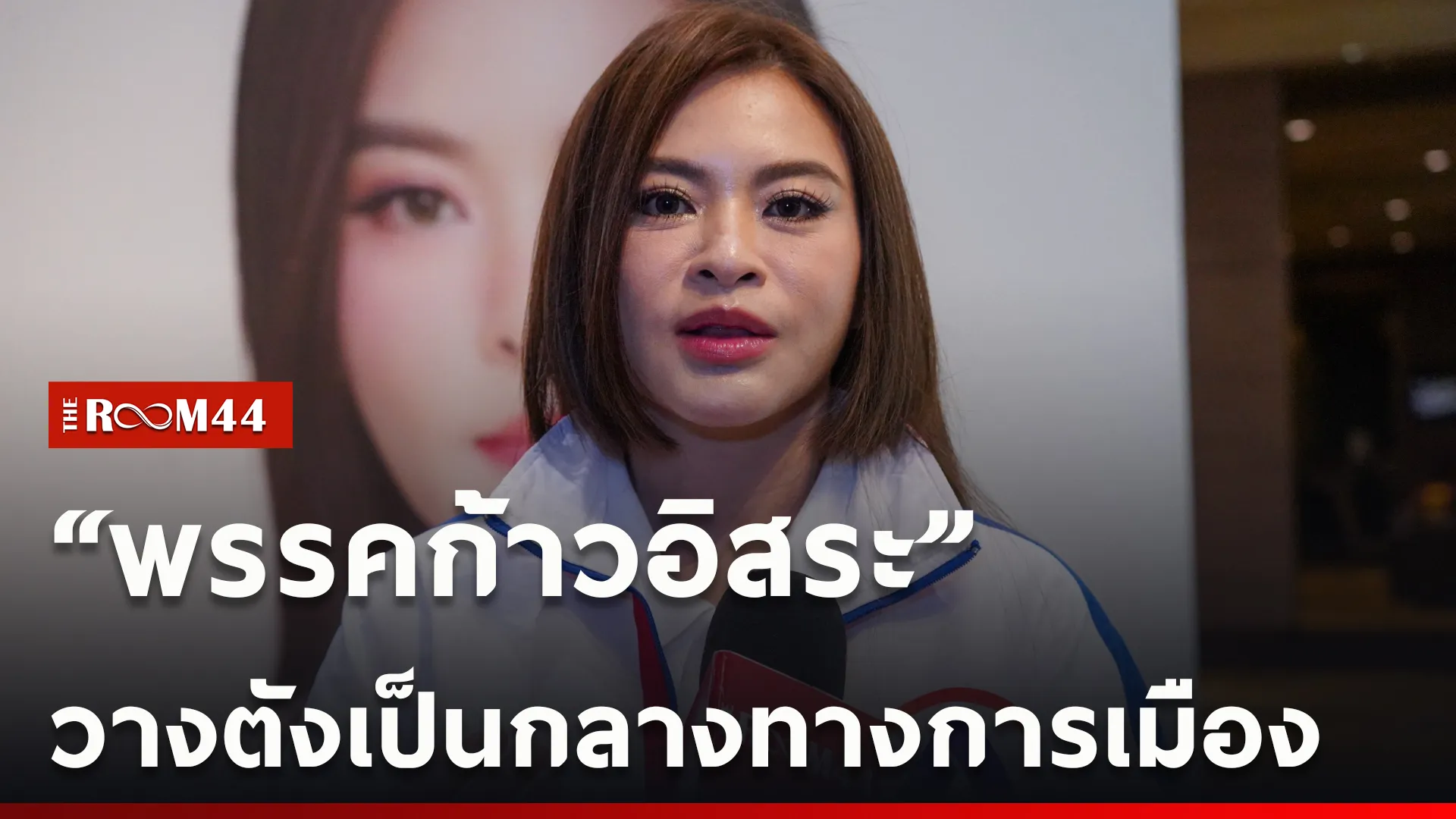 ปกข่าวไลน์ใหม่เว็บcopy