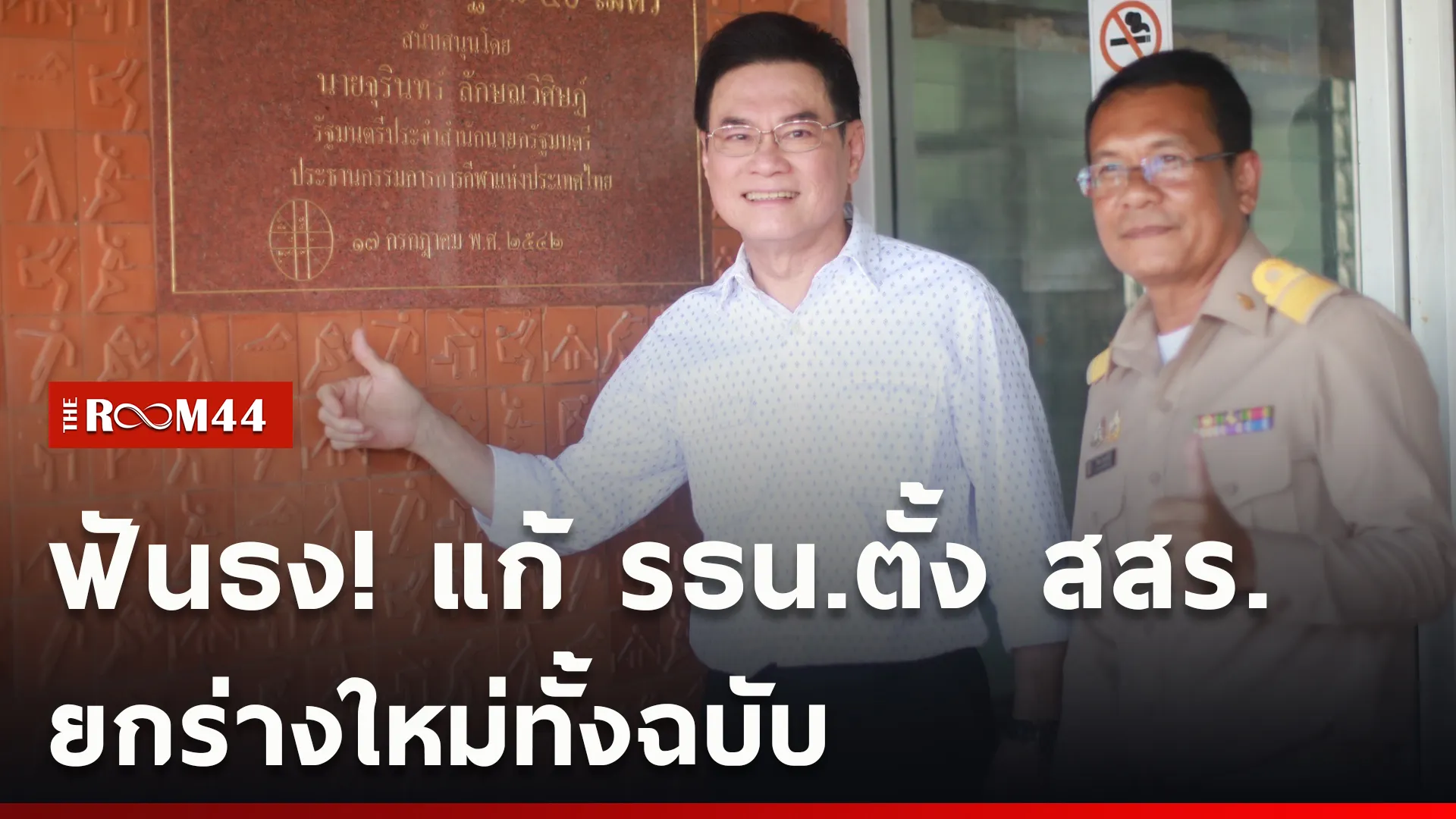 ปกข่าวไลน์ใหม่เว็บcopy