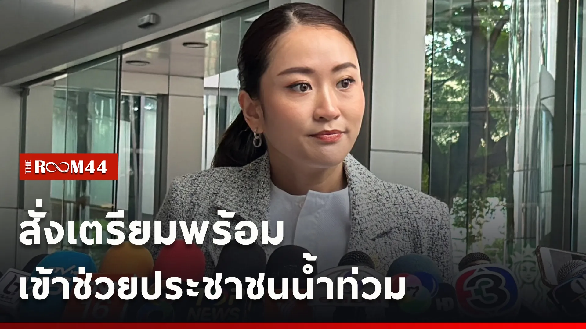 ปกข่าวไลน์ใหม่เว็บcopy