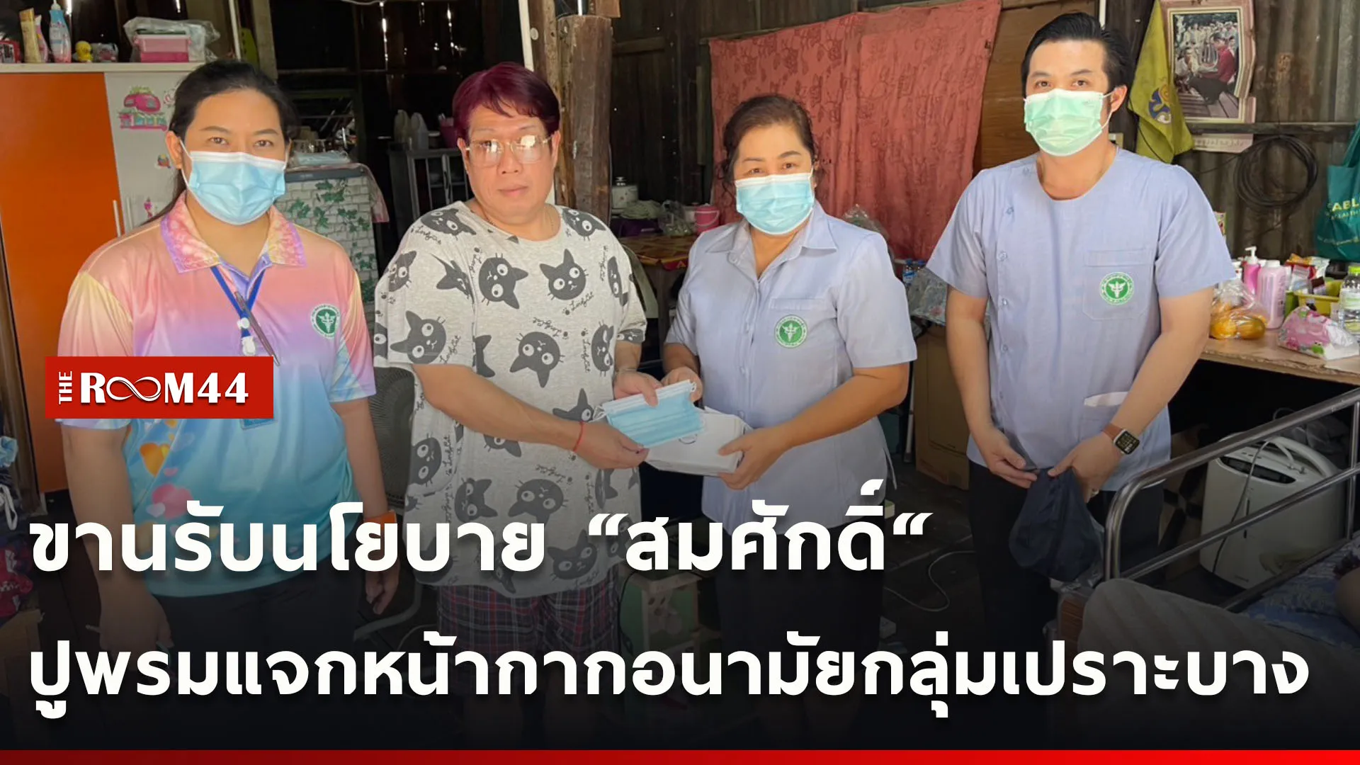 ปกข่าวไลน์ใหม่เว็บcopy