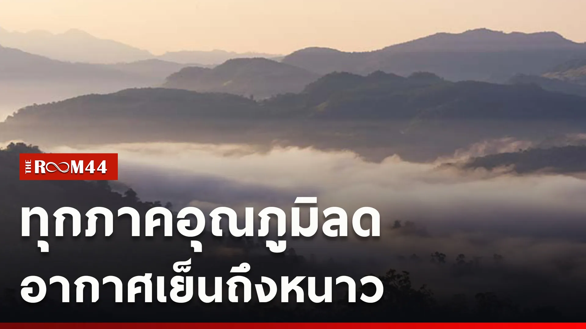 ปกข่าวไลน์ใหม่เว็บcopy