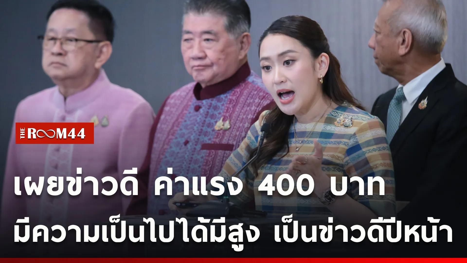ปกข่าวไลน์ใหม่เว็บcopy