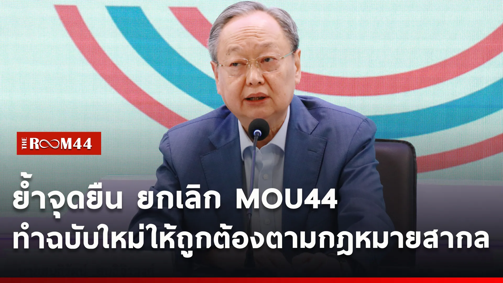ปกข่าวไลน์ใหม่เว็บcopy