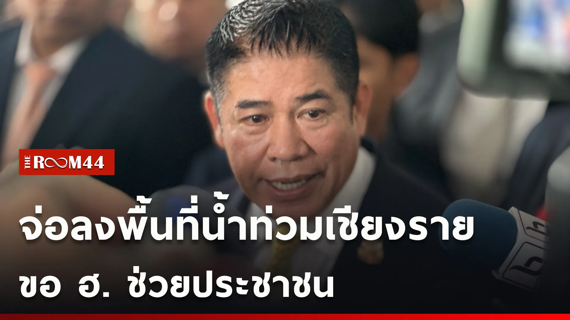 ปกข่าวไลน์ใหม่เว็บcopy