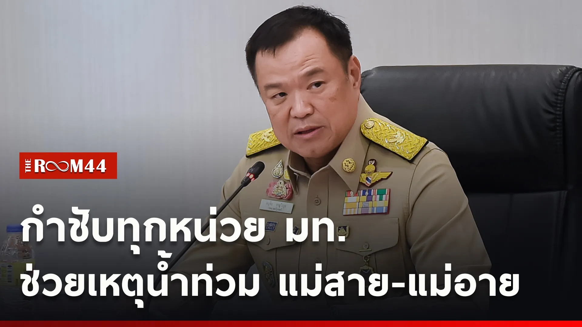 ปกข่าวไลน์ใหม่เว็บcopy