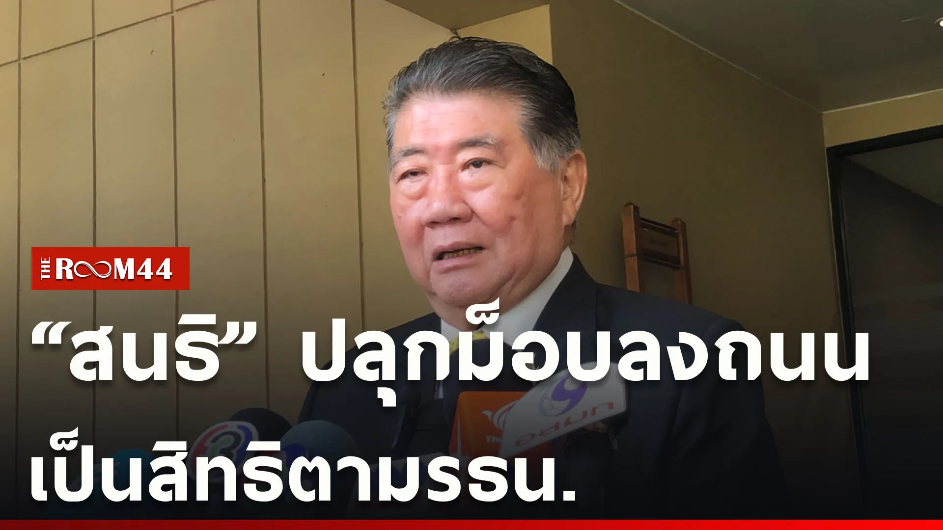 ปกข่าวไลน์ใหม่เว็บcopy
