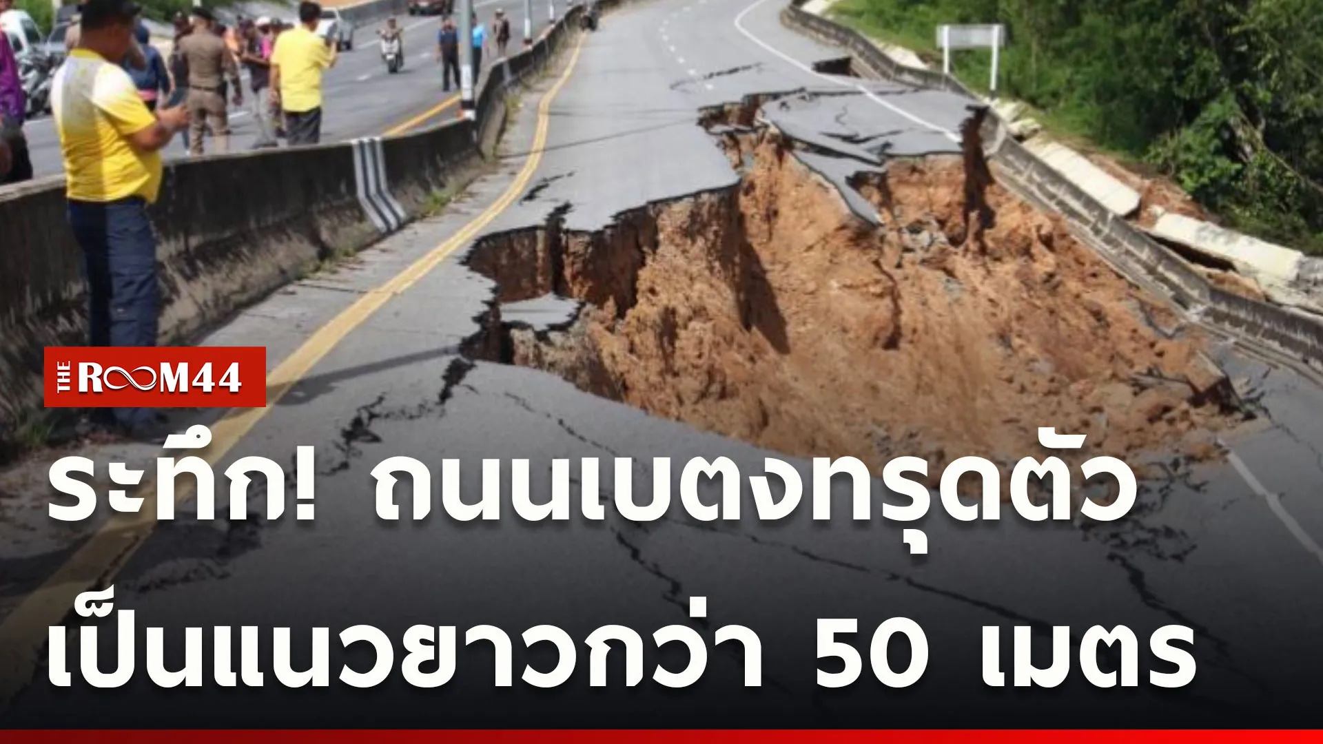 ปกข่าวไลน์ใหม่เว็บcopy