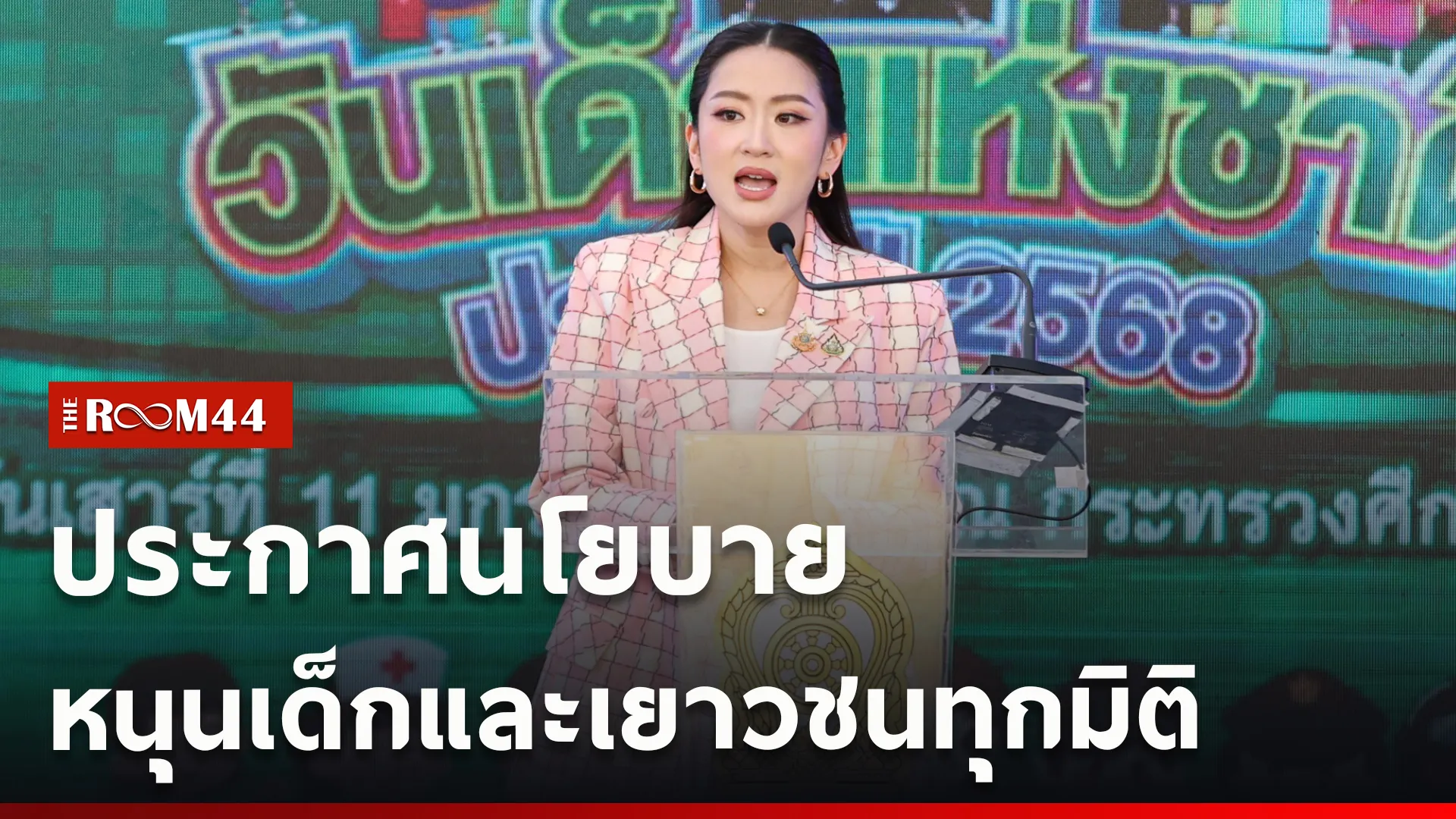 ปกข่าวไลน์ใหม่เว็บcopy