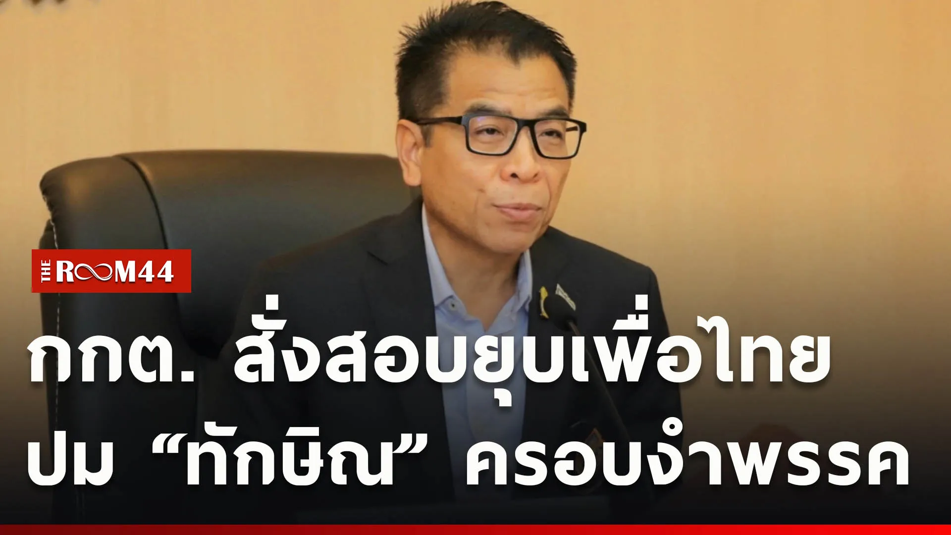ปกข่าวไลน์ใหม่เว็บcopy
