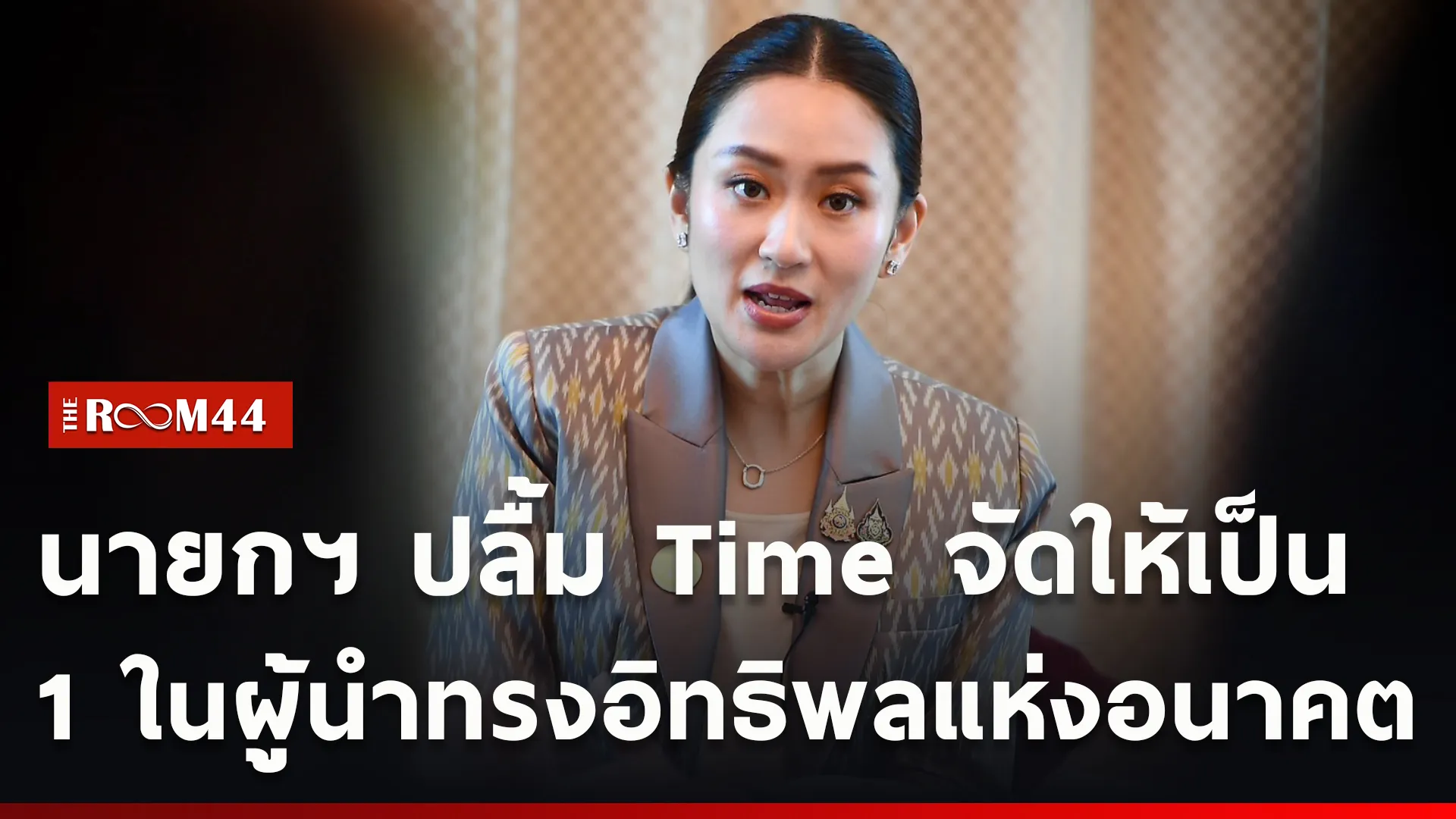 ปกข่าวไลน์ใหม่เว็บcopy