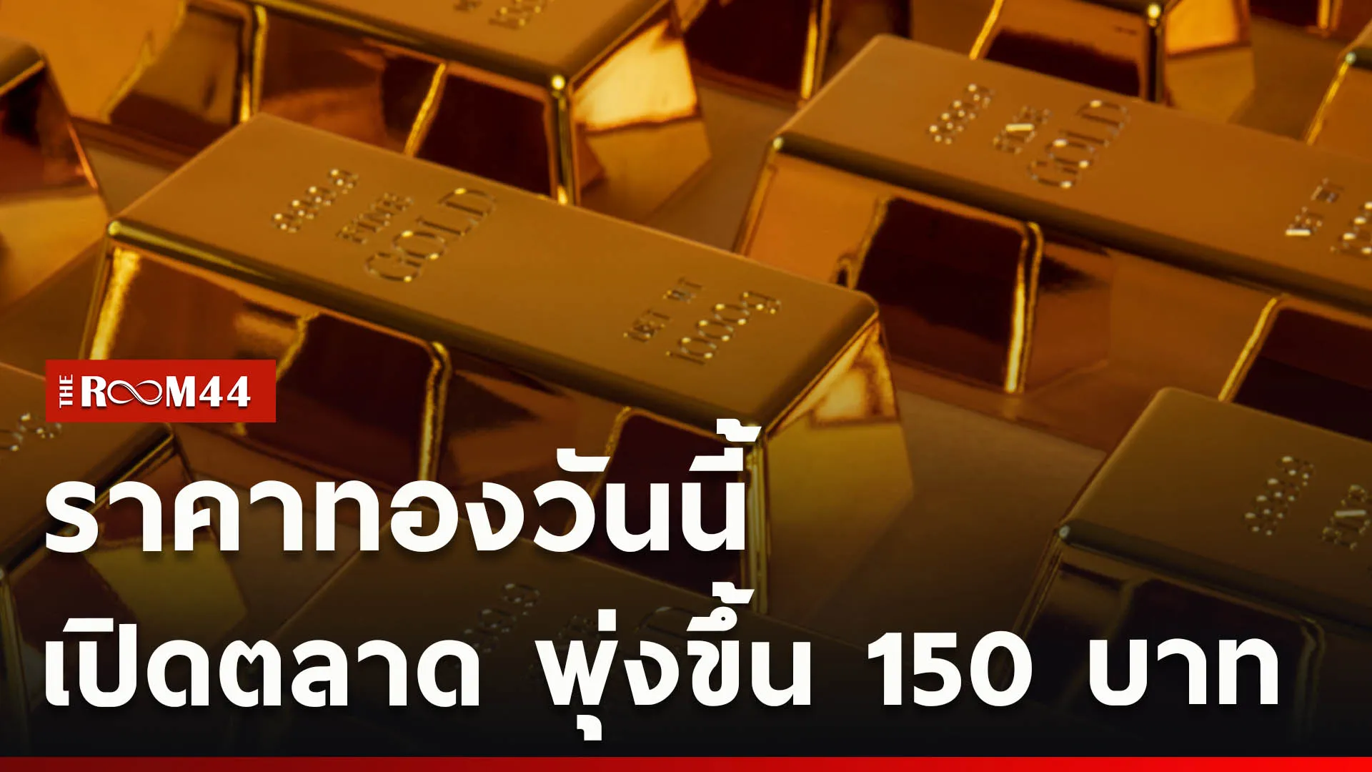 ปกข่าวไลน์ใหม่เว็บcopy