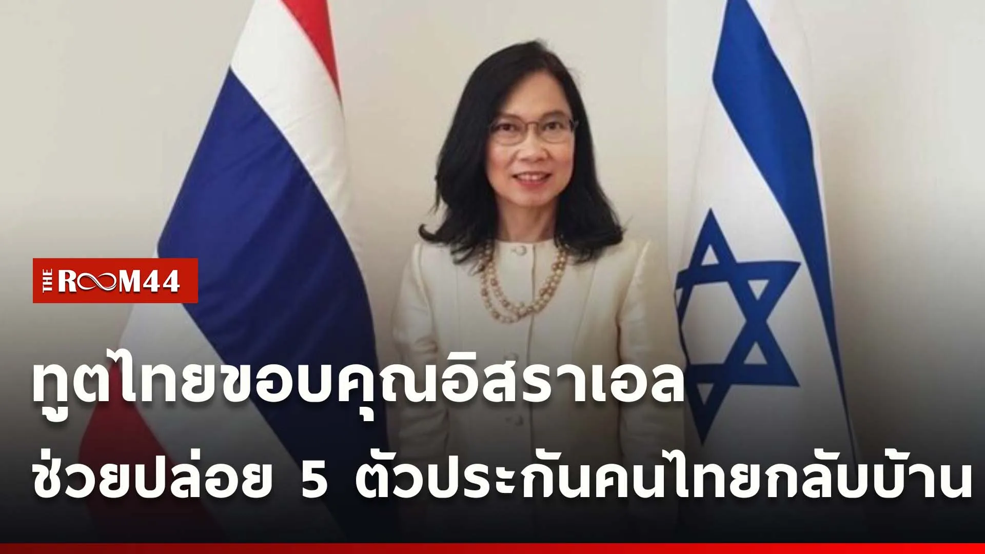 ปกข่าวไลน์ใหม่เว็บcopy