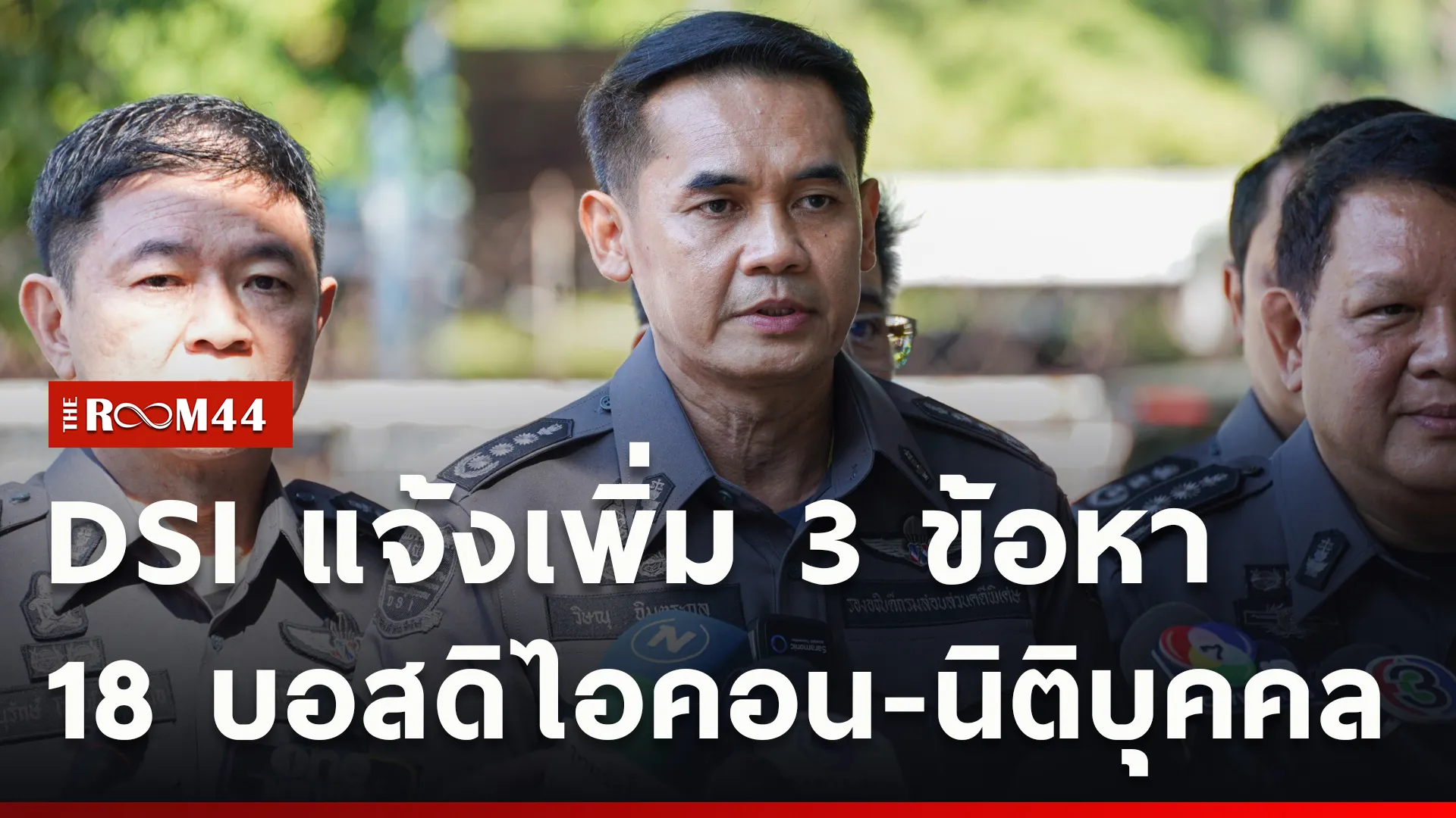 ปกข่าวไลน์ใหม่เว็บcopy