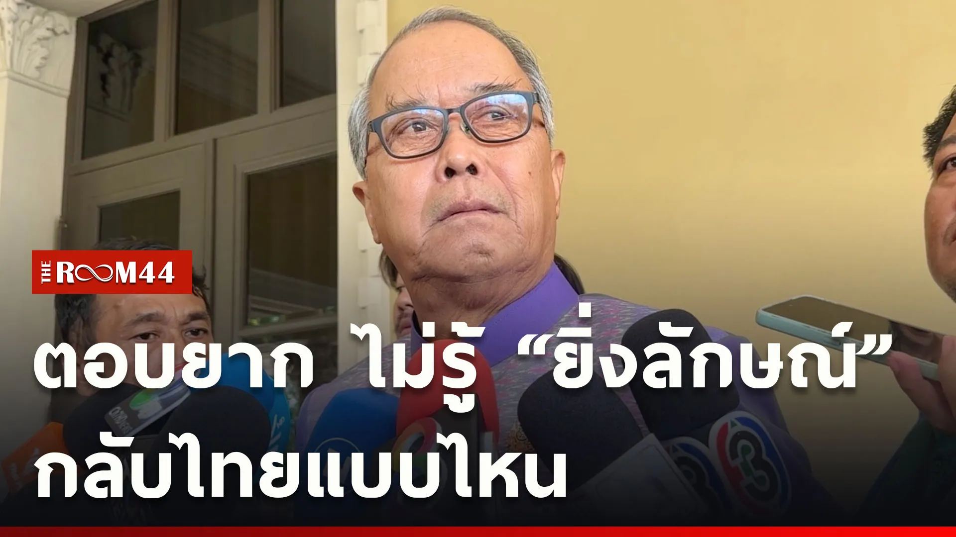 ปกข่าวไลน์ใหม่เว็บcopy