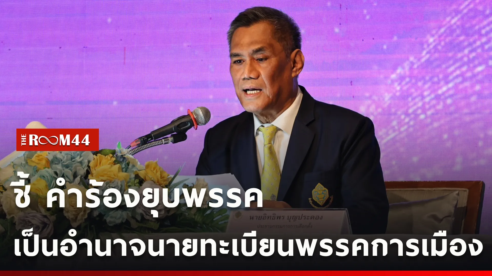 ปกข่าวไลน์ใหม่เว็บcopy