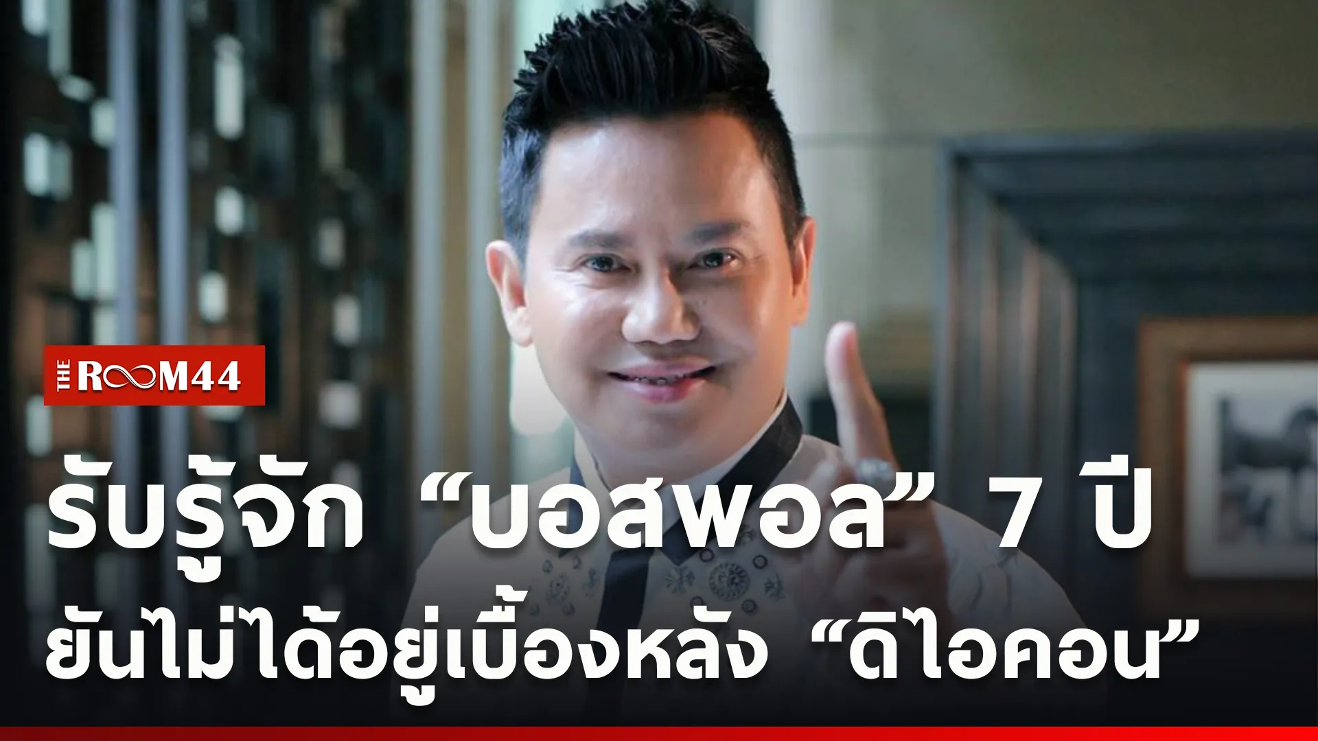 ปกข่าวไลน์ใหม่เว็บcopy