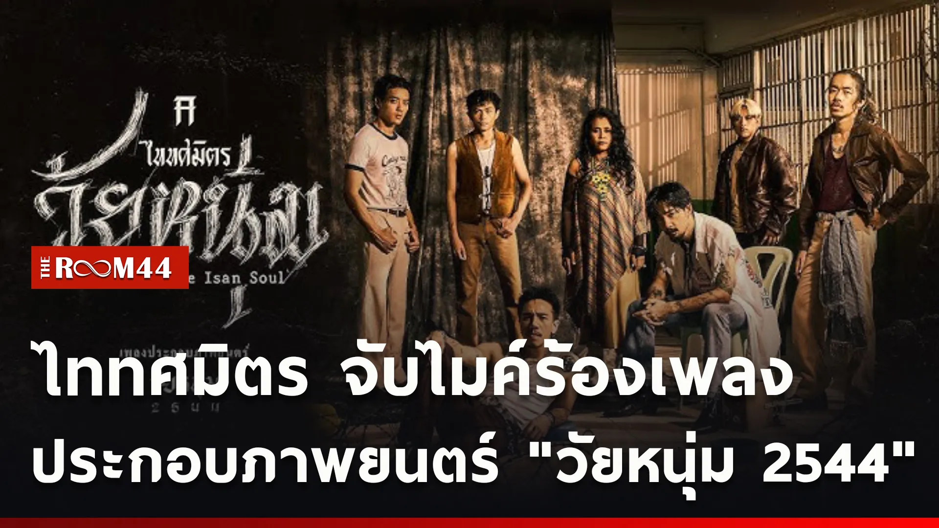 ปกข่าวไลน์ใหม่เว็บcopy