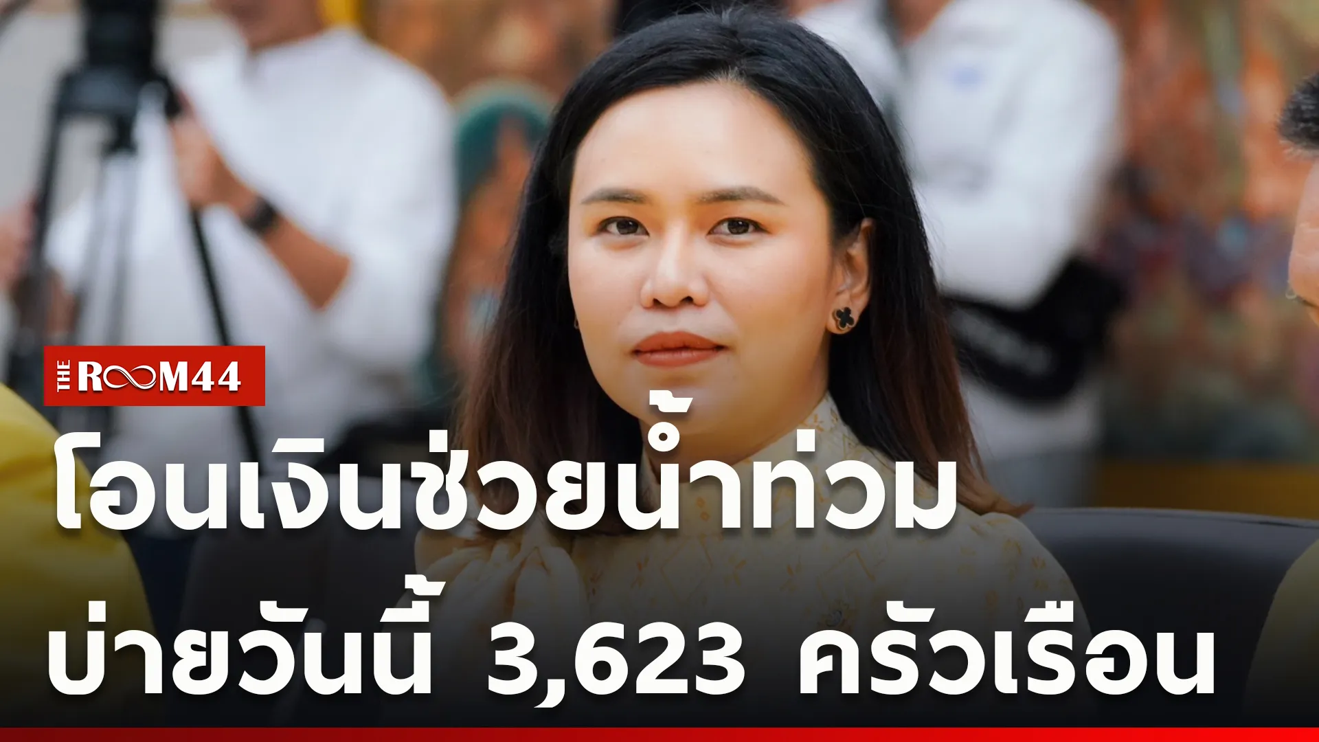 ปกข่าวไลน์ใหม่เว็บcopy