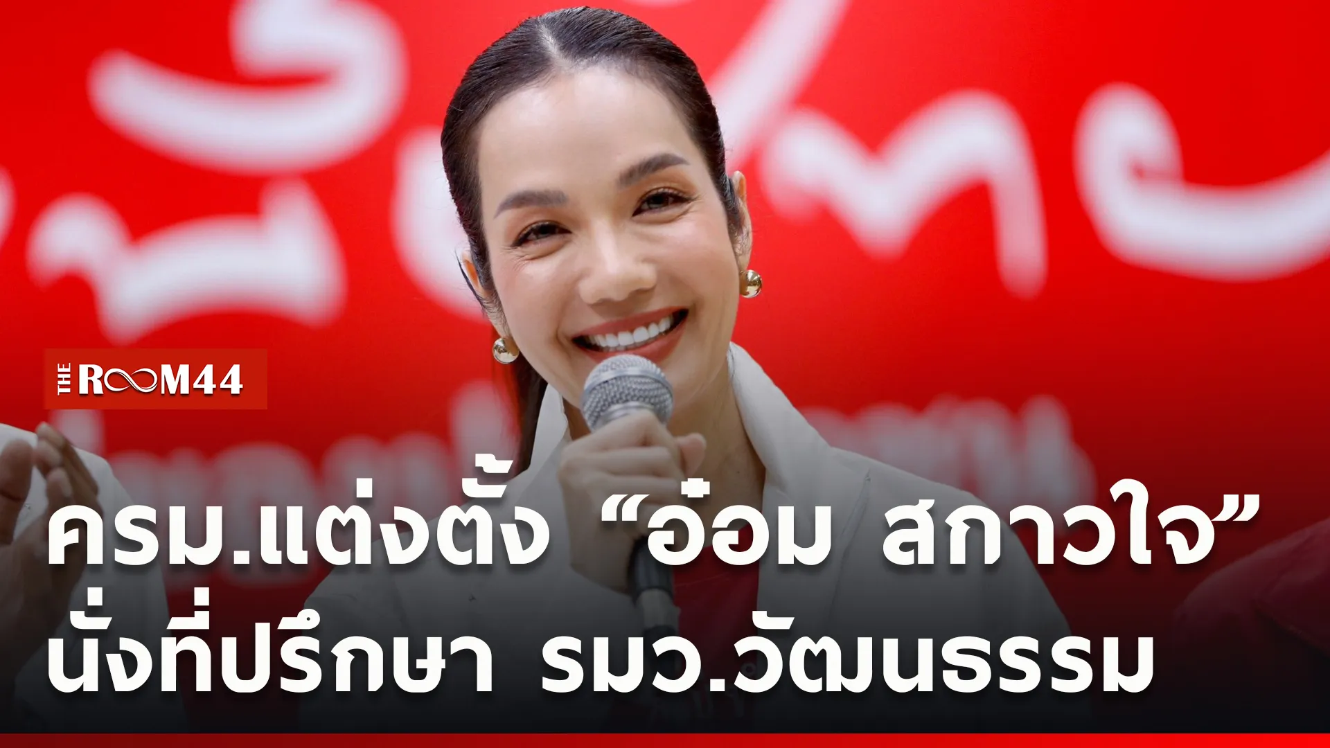 ปกข่าวไลน์ใหม่เว็บcopy