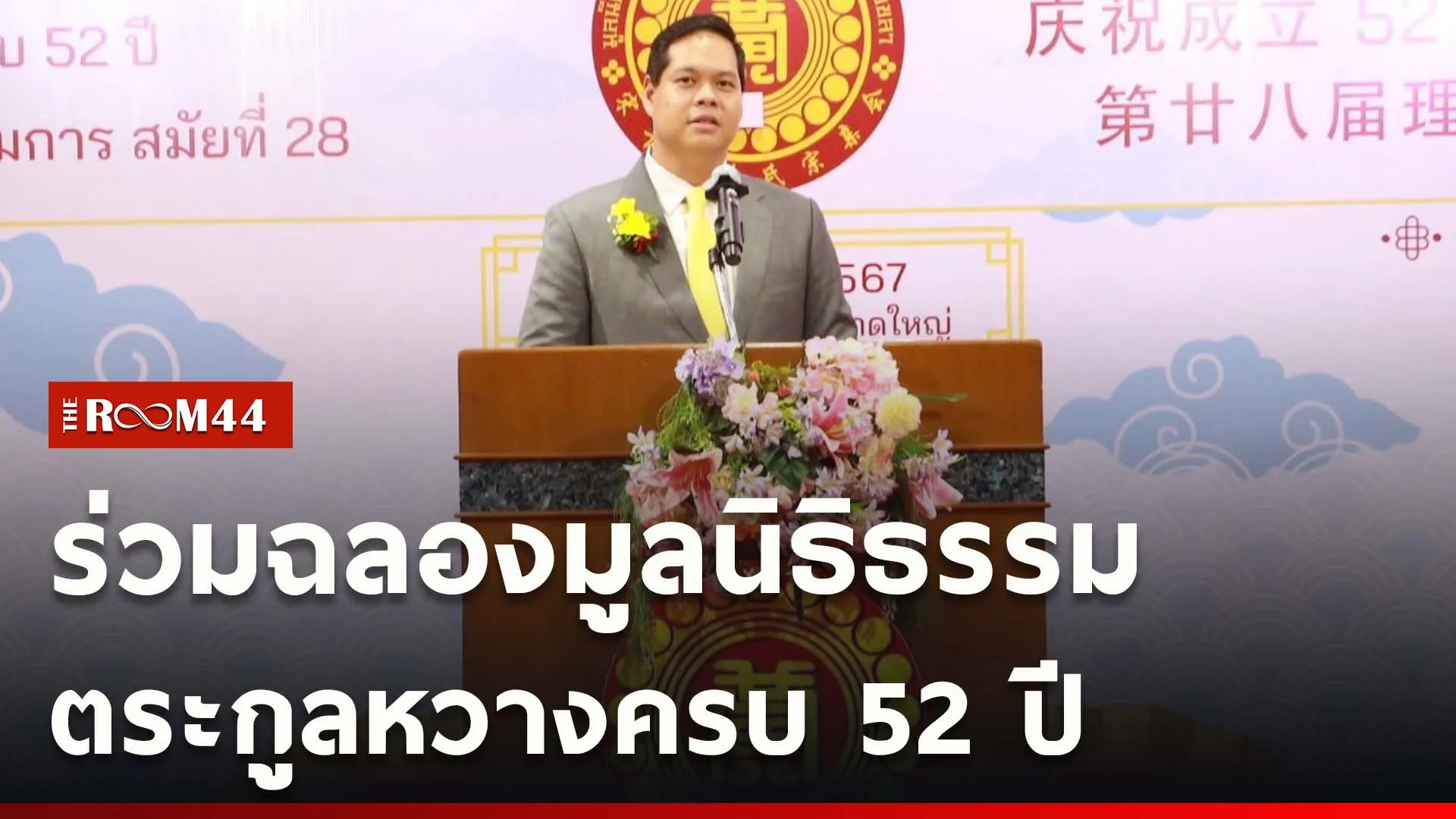 ปกข่าวไลน์ใหม่เว็บcopy