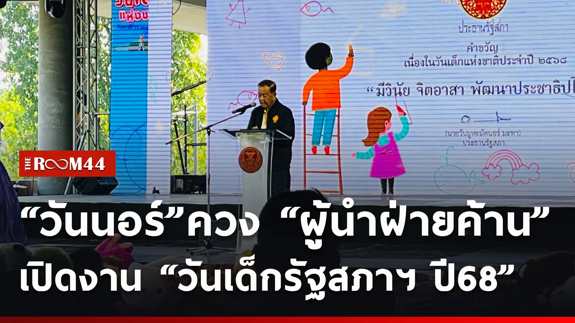 ปกข่าวไลน์ใหม่เว็บcopy