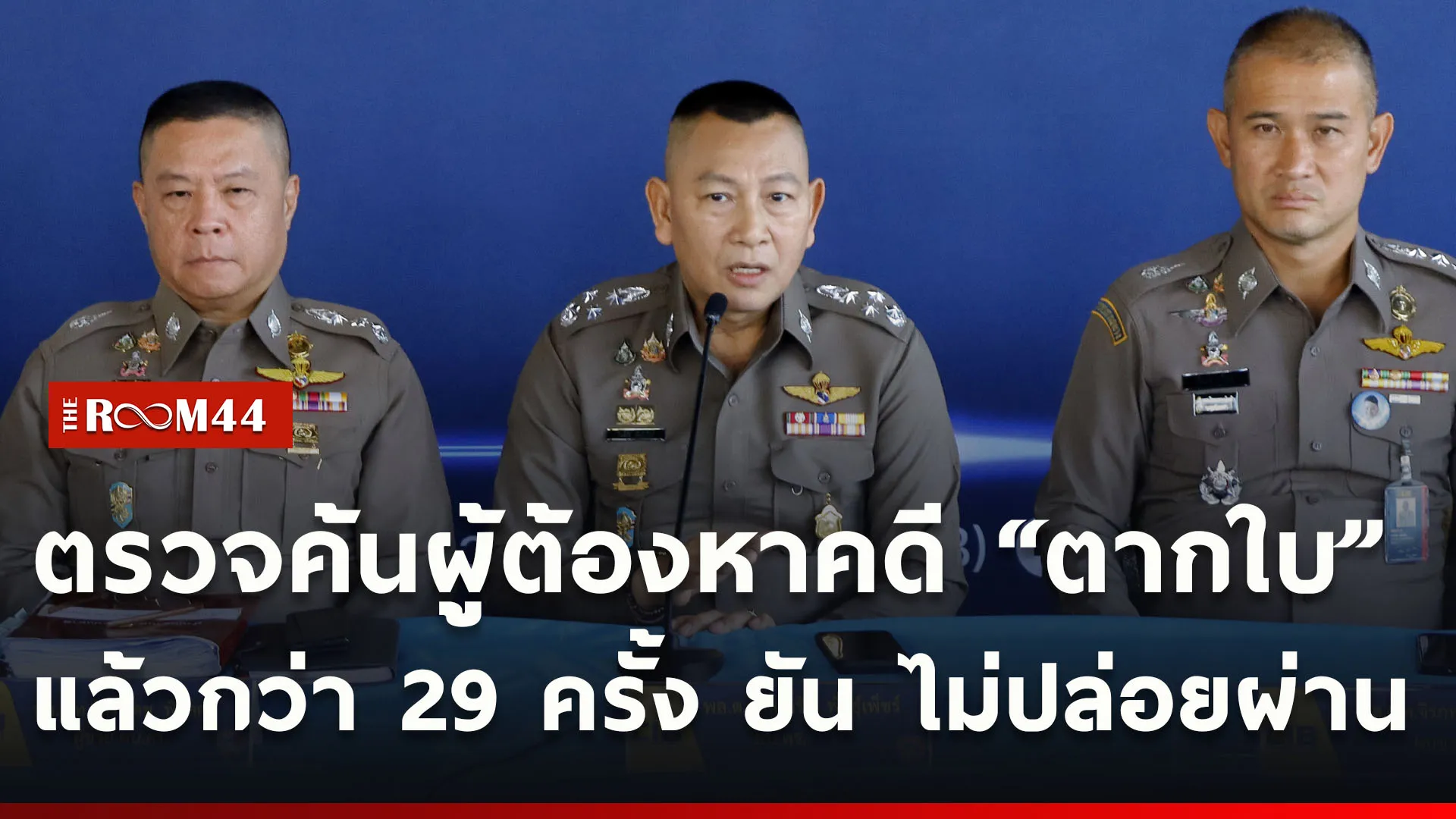 ปกข่าวไลน์ใหม่เว็บcopy