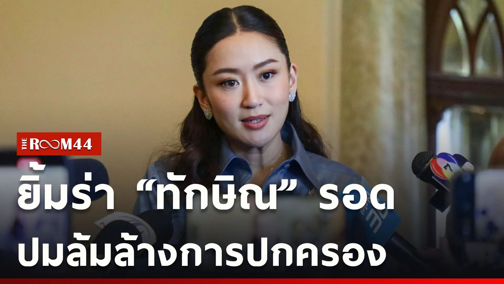 ปกข่าวไลน์ใหม่เว็บcopy