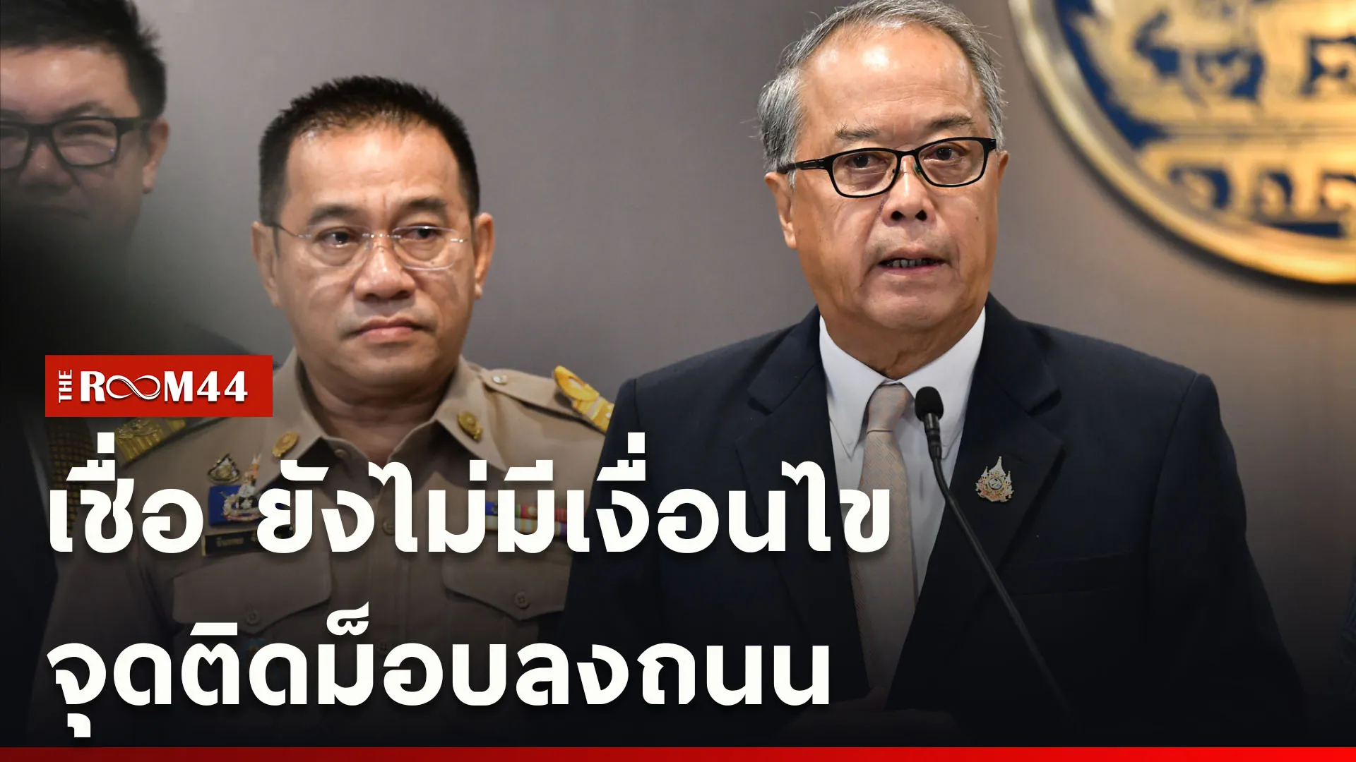 ปกข่าวไลน์ใหม่เว็บcopy