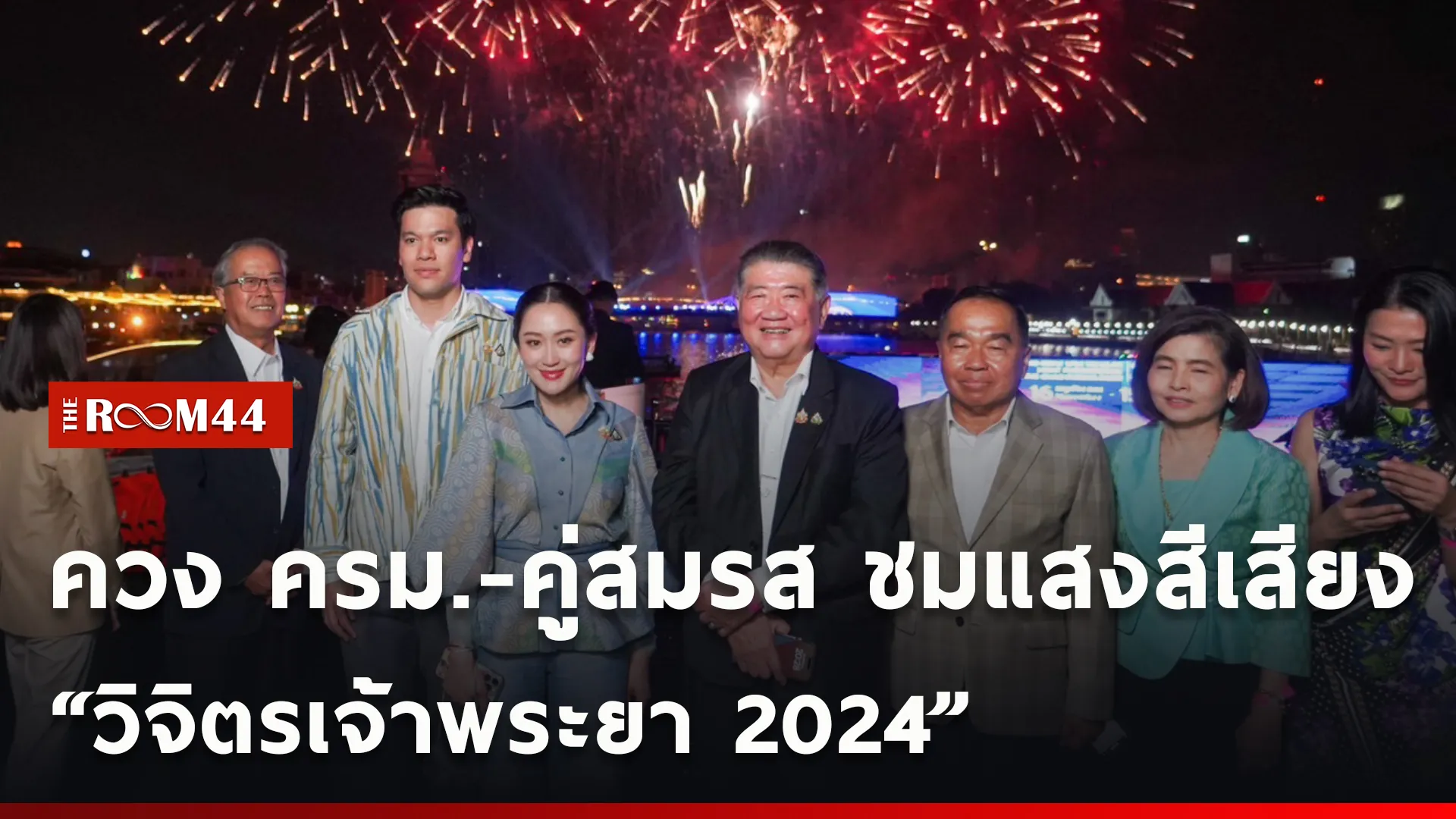 ปกข่าวไลน์ใหม่เว็บcopy