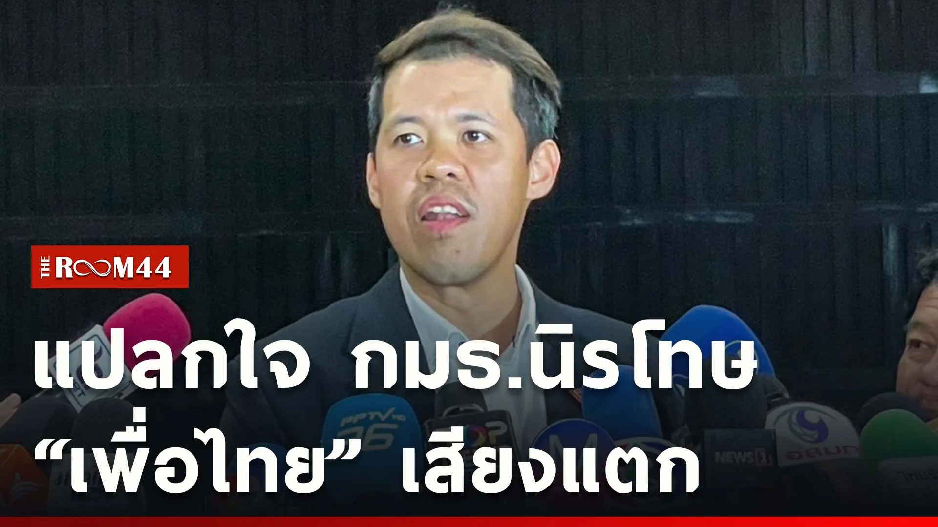 ปกข่าวไลน์ใหม่เว็บcopy