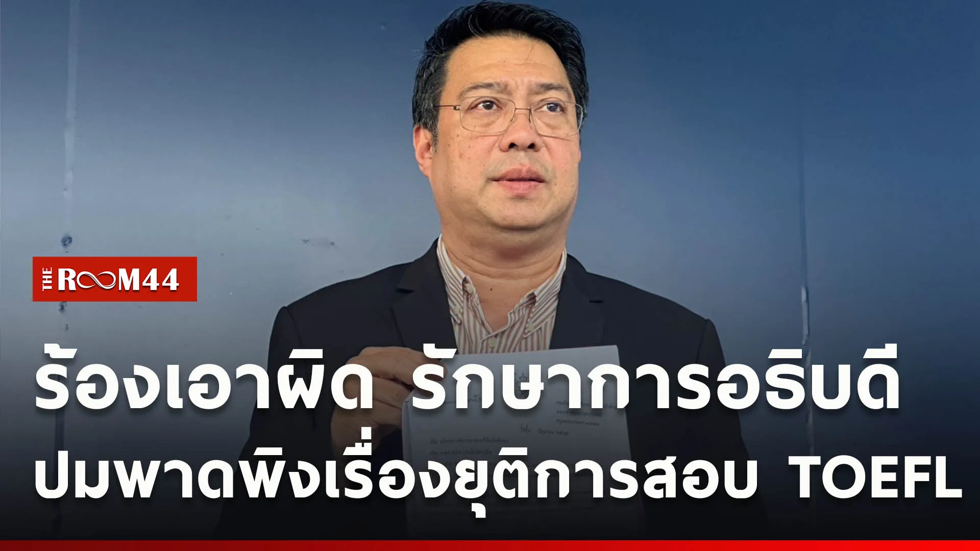 ปกข่าวไลน์ใหม่เว็บcopy