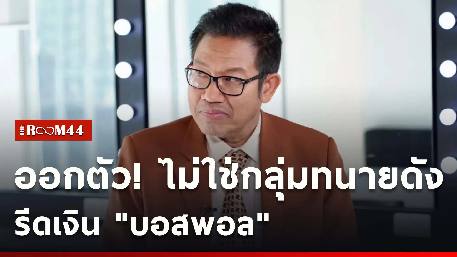 ปกข่าวไลน์ใหม่เว็บcopy