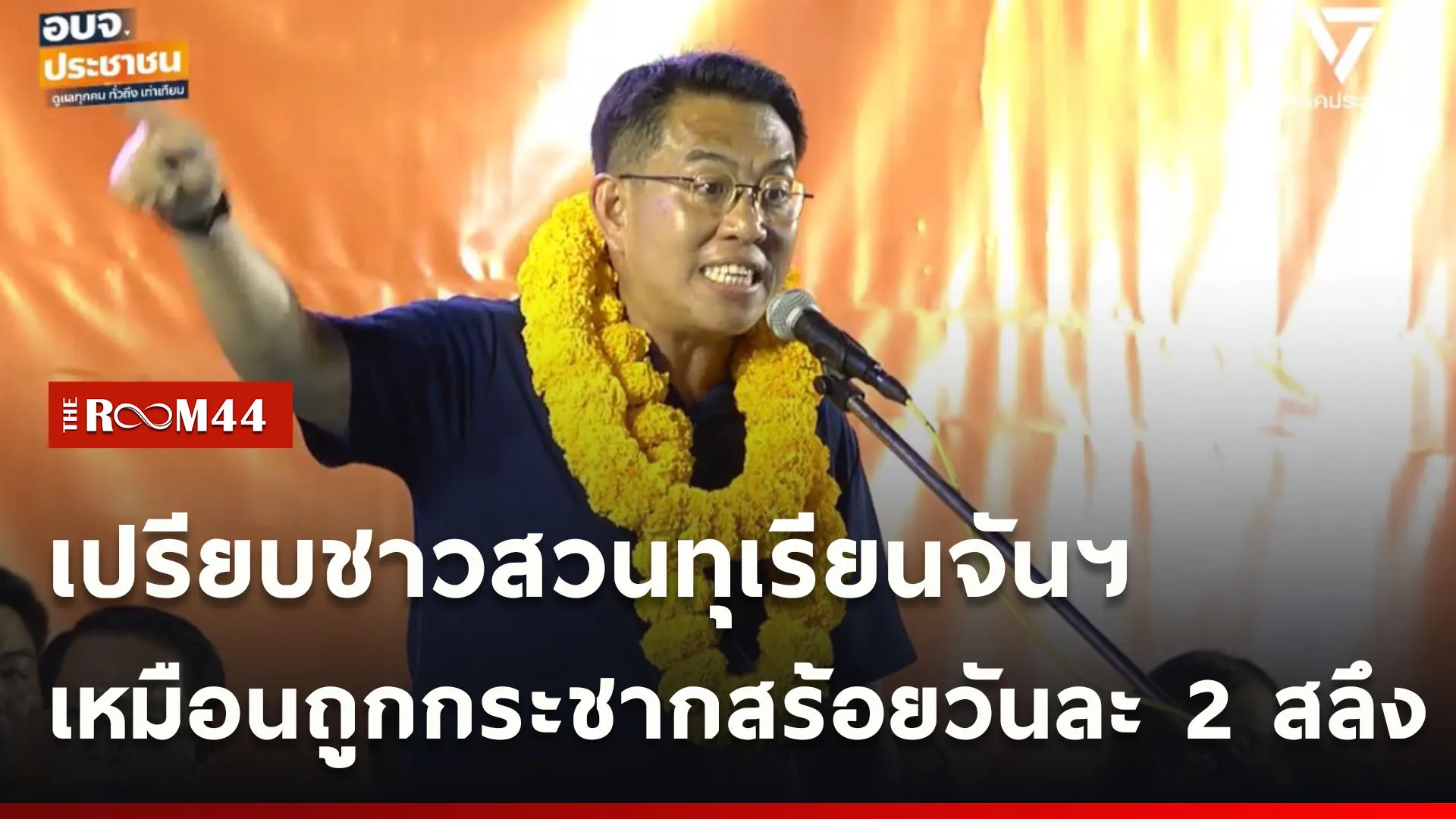 ปกข่าวไลน์ใหม่เว็บcopy