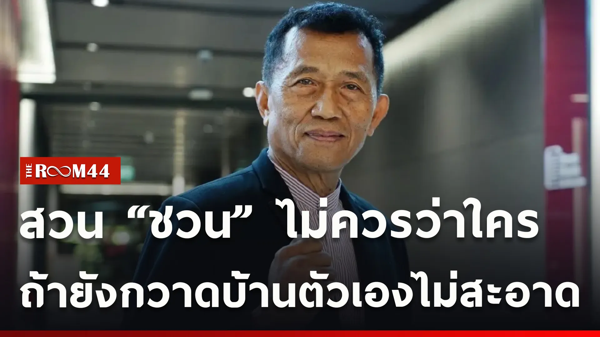 ปกข่าวไลน์ใหม่เว็บcopy